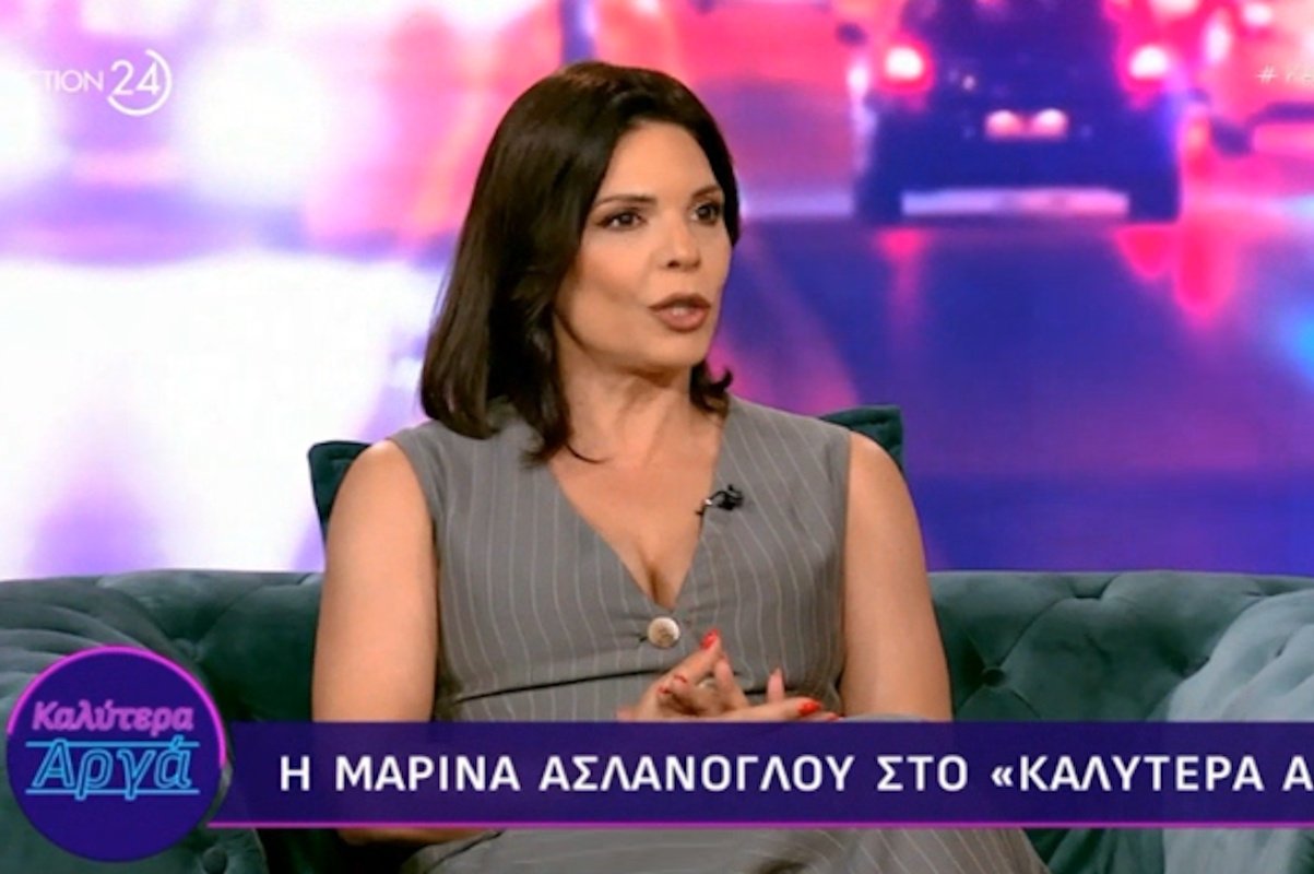 Μαρίνα Ασλάνογλου: «Από μια ηλικία και μετά ερωτεύεσαι διαφορετικά. Για να μπει κάποιος στη ζωή μου θα πρέπει να…»