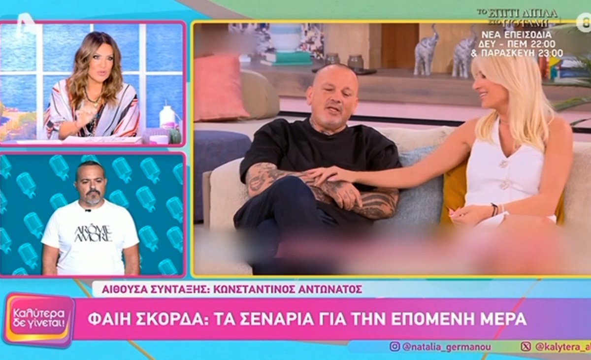 Ναταλία Γερμανού για Φαίη Σκορδά: «Αποχαιρέτησε με αξιοπρέπεια, χωρίς μομφές, με φινέτσα…»