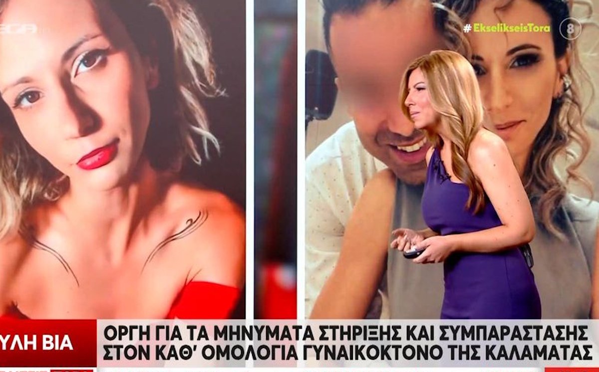 Ξέσπασε η Αναστασία Γιάμαλη: «Το θράσος αυτό εμφανίζεται ακριβώς επειδή το θύμα είναι γυναίκα»