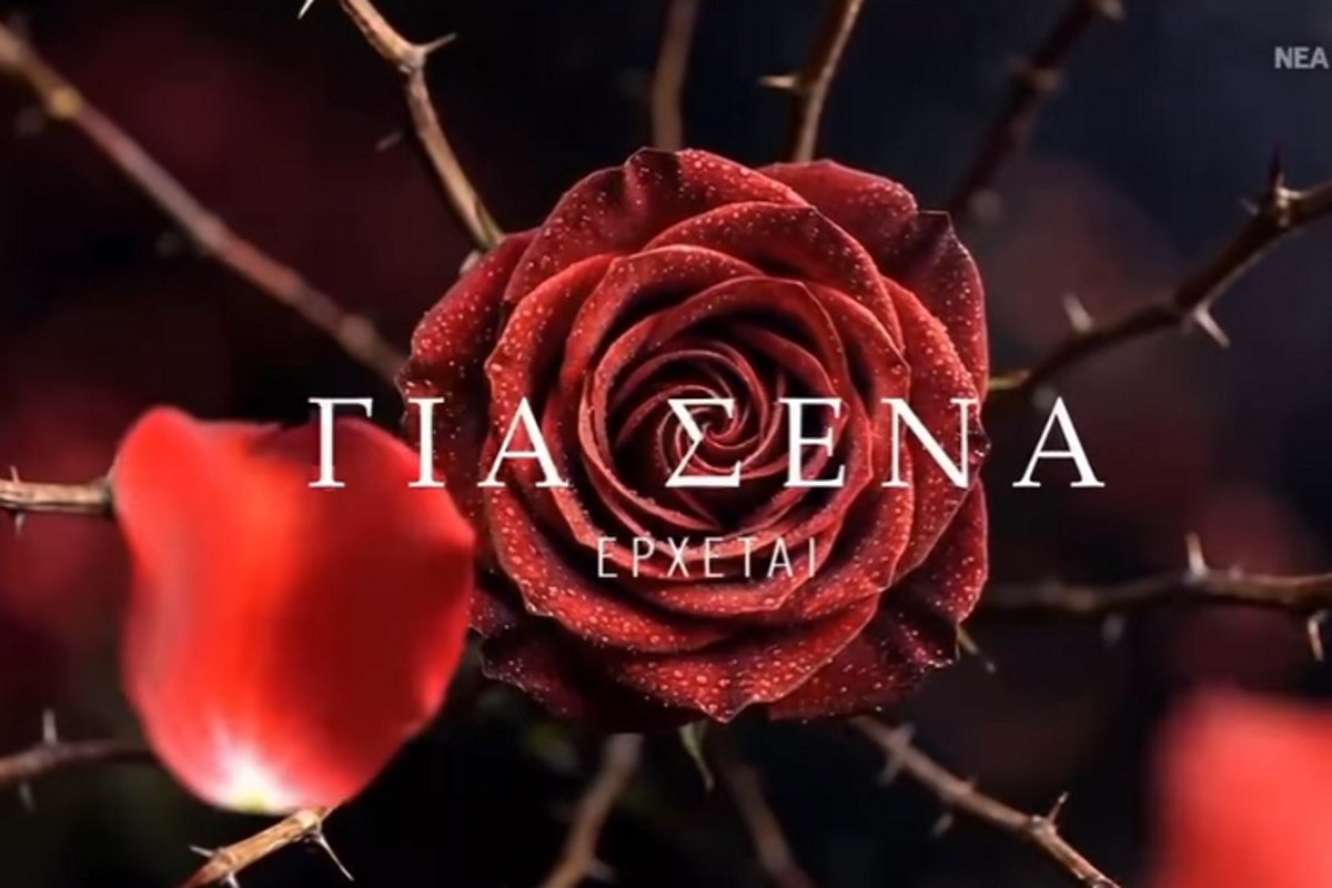Για σένα: To πρώτο teaser της νέας σειράς του Alpha – Η υπόθεση