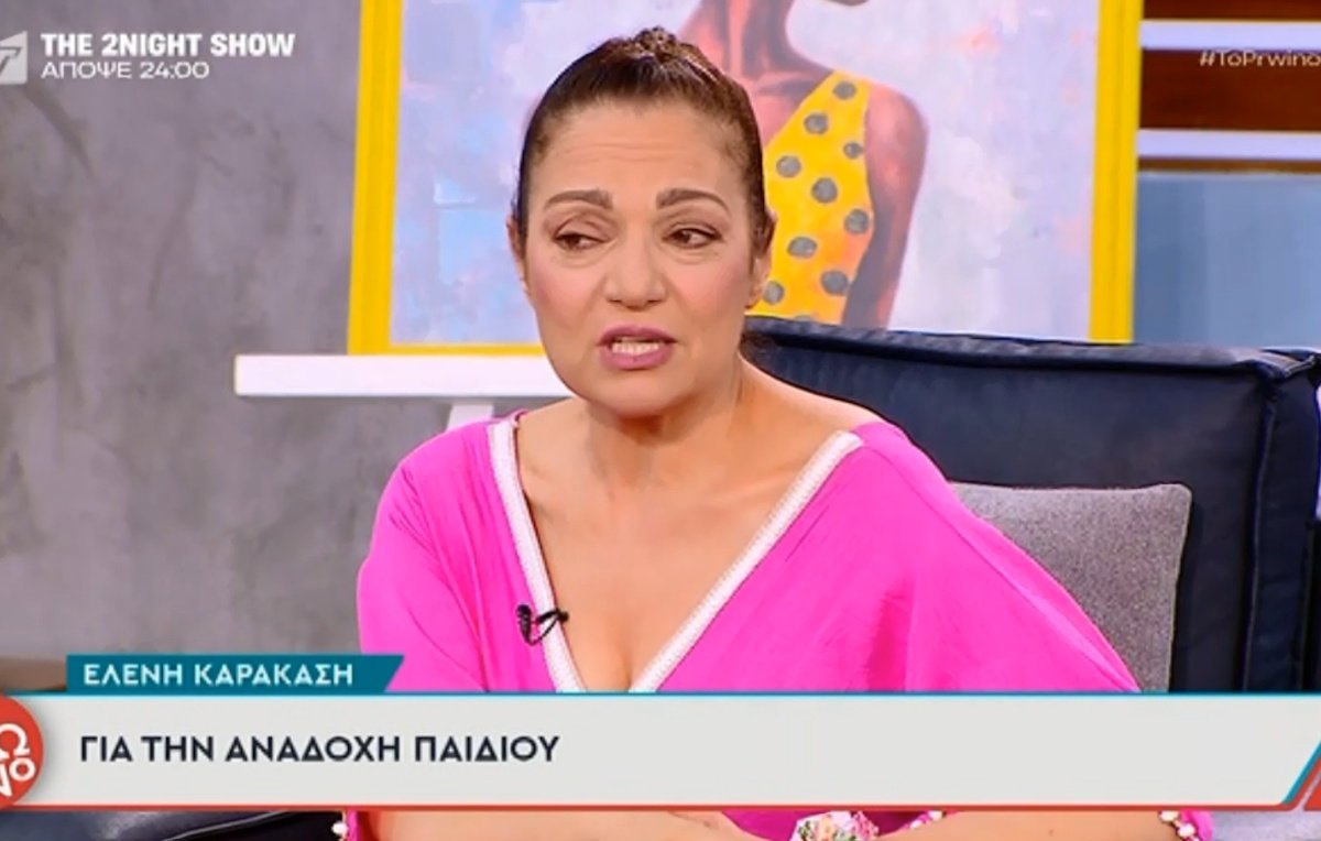 Ελένη Καρακάση για την αναδοχή: «Ταιριάξαμε με ένα παιδί, αλλά δυσκολεύεται. Το πολεμάμε…»