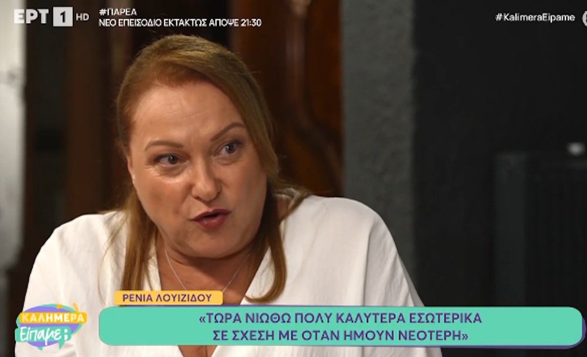 Ρένια Λουιζίδου: «Aν δεν ήταν ο Γιάννης Μπέζος να με στηρίξει, ίσως να μην τα κατάφερνα»