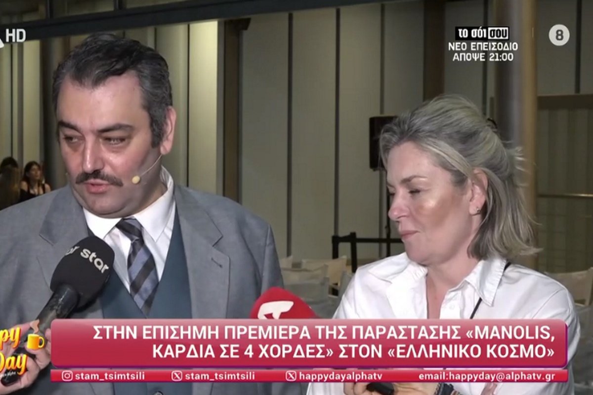Κωνσταντίνος Μουταφτσής για Ελισάβετ Μουτάφη: «Έχουμε έναν δικό μας κώδικα επικοινωνίας – Στους άλλους μπορεί να ακουστεί περίεργο»