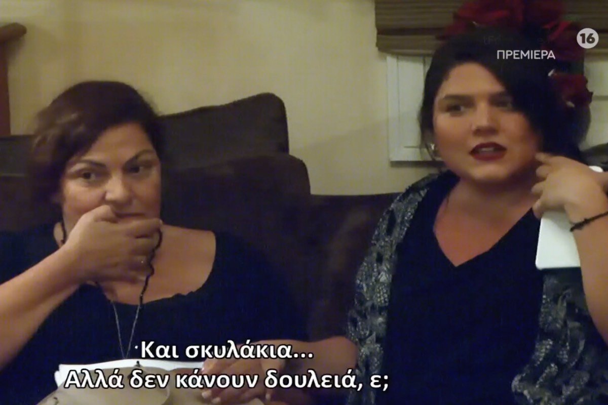 Απολαυστικό FlashBack: Όταν η Δανάη Μπάρκα έκοψε τα… ήπατα της Βίκυς Σταυροπούλου!