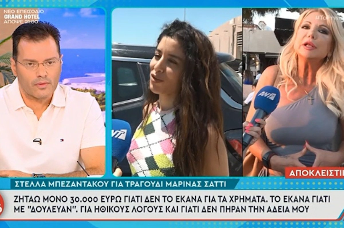 Στέλλα Μπεζαντάκου για Μαρίνα Σάττι: «Είναι μια παράνομη πράξη που πρέπει να τιμωρηθεί»