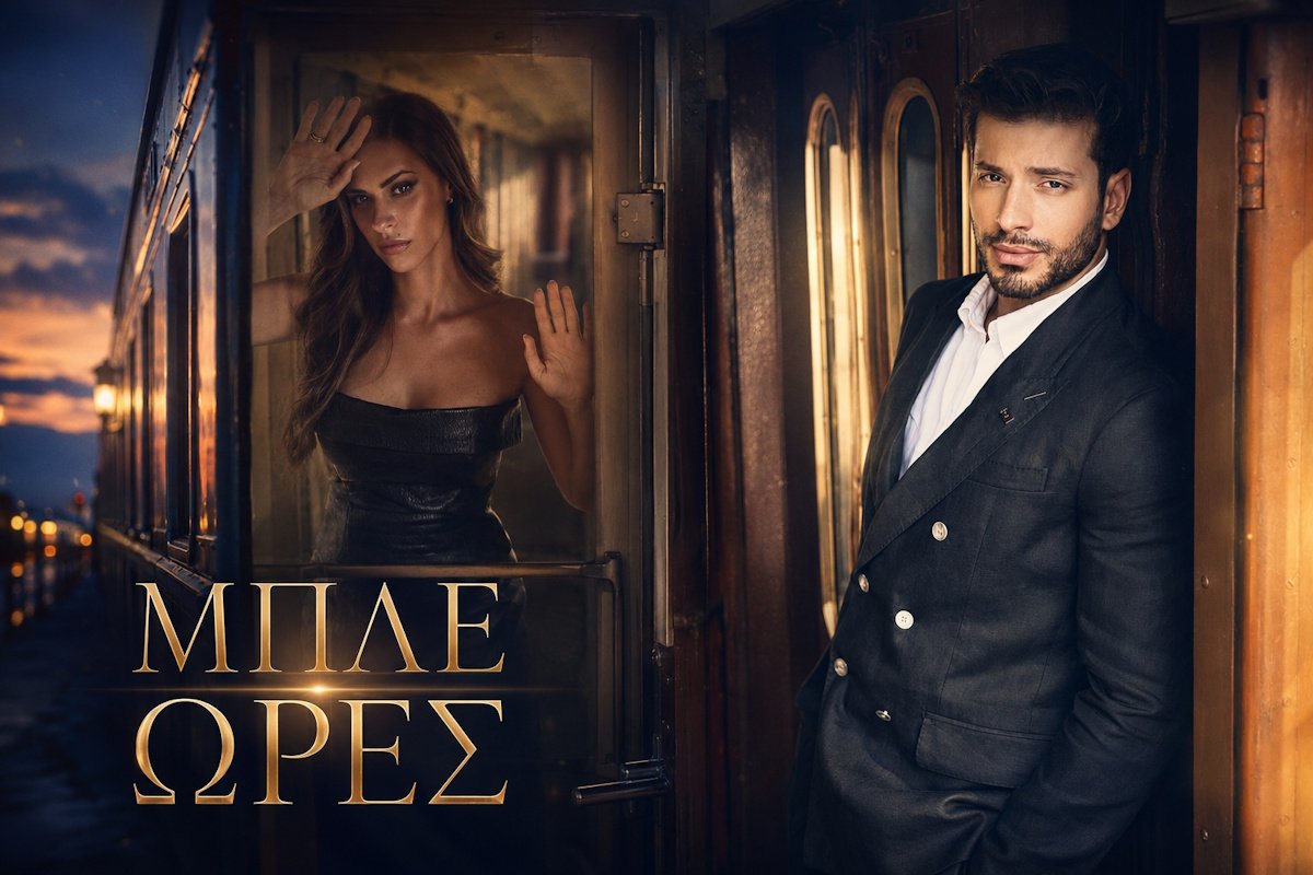 Μπλε Ώρες: Δείτε το πρώτο teaser – Η νέα σειρά του ΣΚΑΪ φέρνει έρωτα, μυστικά και φόνο στο Πήλιο!