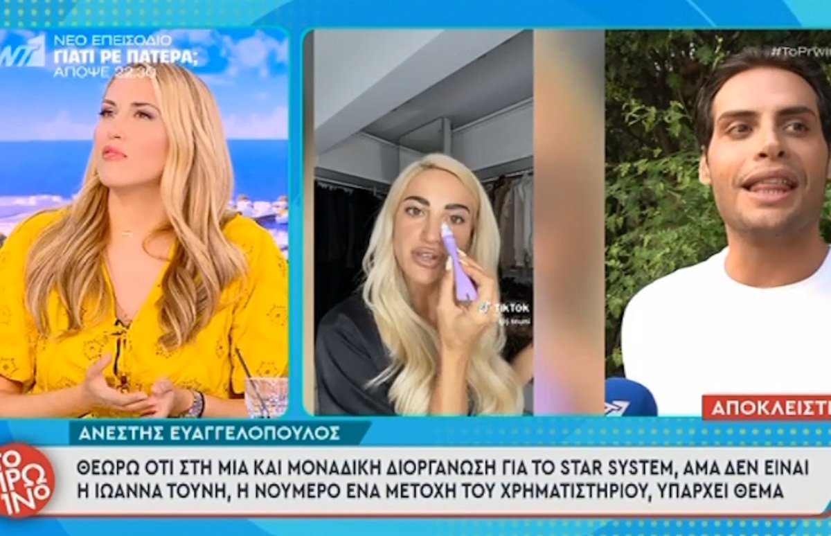 Η Φωτεινή Πετρογιάννη «καρφώνει» την Ιωάννα Τούνη: «Επειδή βγάζει 2,5 εκ. ευρώ τον χρόνο πρέπει να την προσκυνάμε όλοι;»