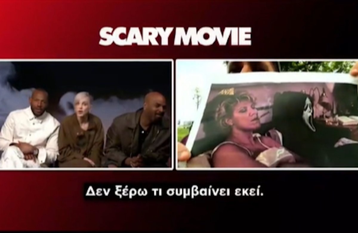 Scary Movie 6: Απίστευτο! Έδειξαν στους συντελεστές της ταινίας τα «Εγκλήματα» με τη Σωσώ Παπαδήμα και τη μάσκα του «Scream»