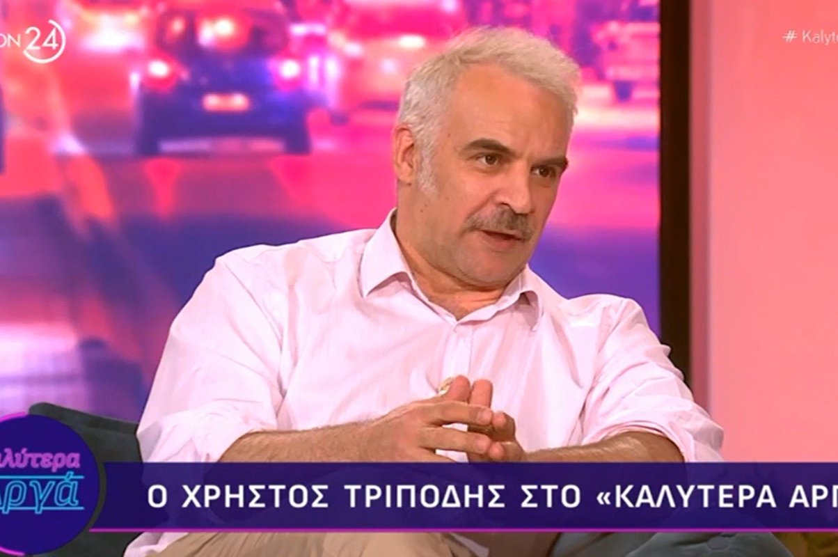 Χρήστος Τριπόδης: «Δεν είναι της αισθητικής μου τα ριάλιτι, κάποτε είχαν μία γλύκα, τώρα έχουν ξεχειλώσει…»