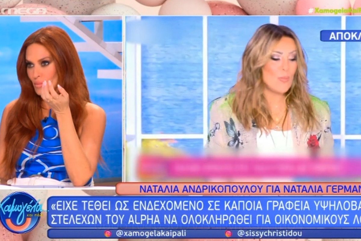 Σίσσυ Χρηστίδου για Ναταλία Γερμανού και Alpha: «Αυτό είναι και το πιο ύποπτο…»