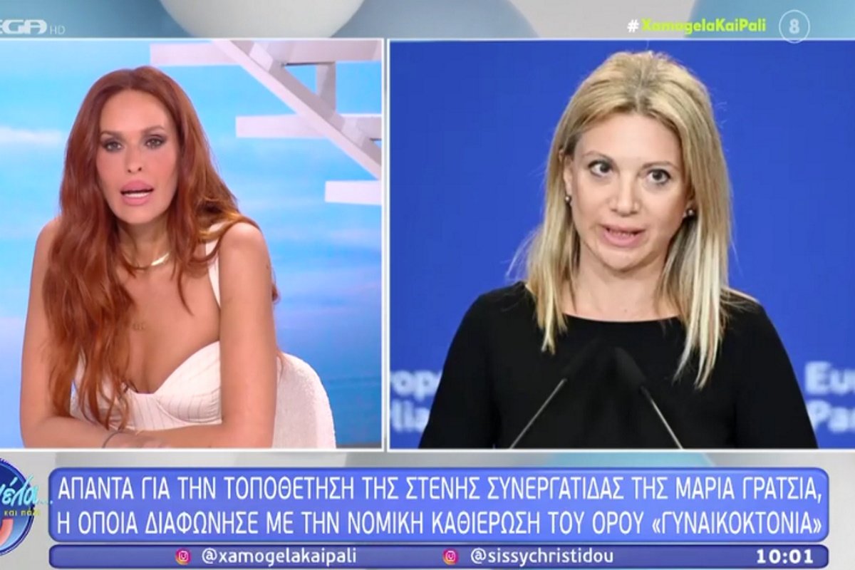 Μαρία Καρυστιανού: «Ο όρος γυναικοκτονία τονίζει τη διάκριση μεταξύ των γυναικών και των ανδρών…»
