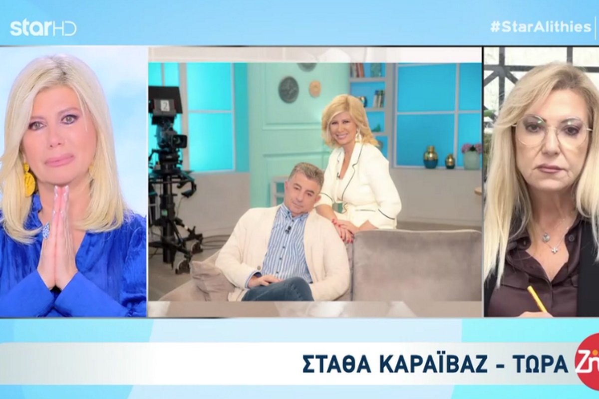 Ζήνα Κουτσελίνη: Συγκίνηση και δάκρυα στο φινάλε  – Η έκπληξη της σύζυγου Καραϊβάζ και τα λόγια που «τσάκισαν» την παρουσιάστρια