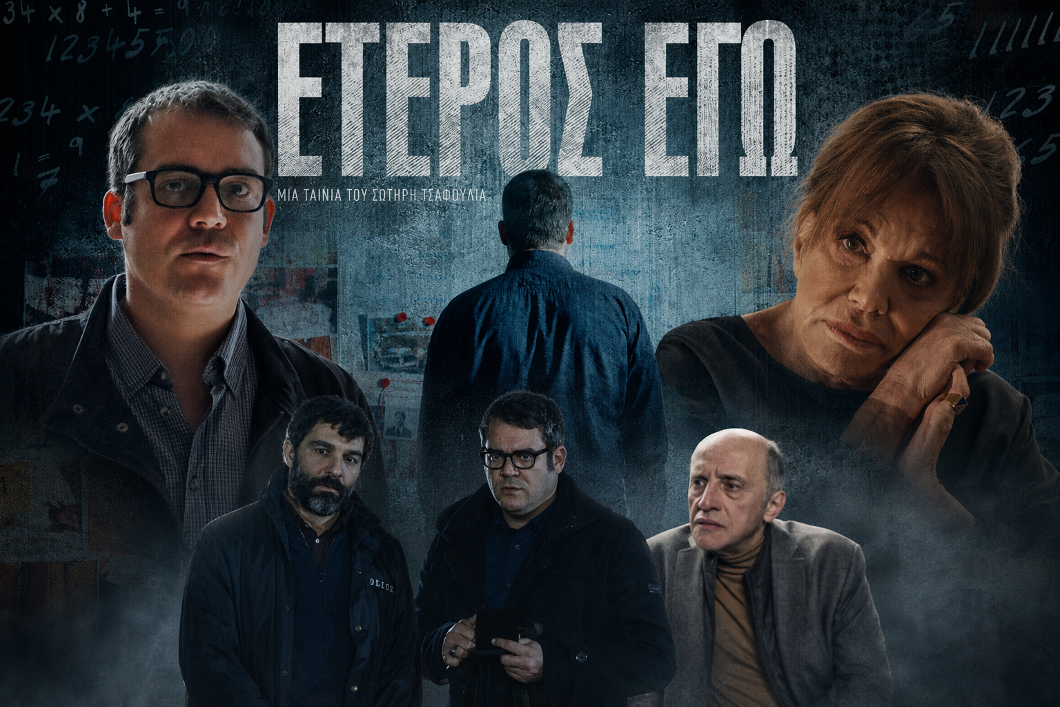 Έτερος Εγώ: Θυμάσαι τη σειρά που καθήλωσε όλη την Ελλάδα; Serial killer, γρίφοι και ανατροπές σε 24 επεισόδια στον ΑΝΤ1