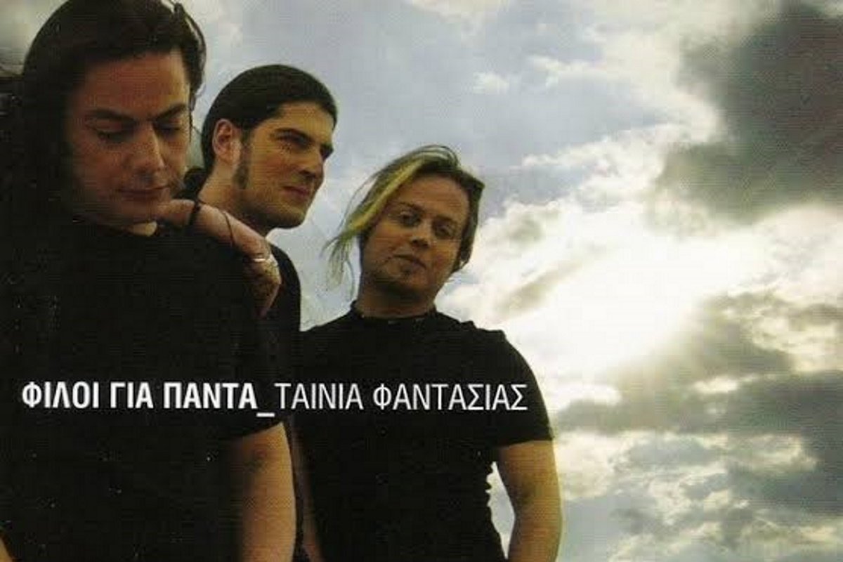 Γιώργος Ελευθεράς: Το συγκινητικό «αντίο» στον «Φίλο για πάντα», Λορέντζο Καριέρε