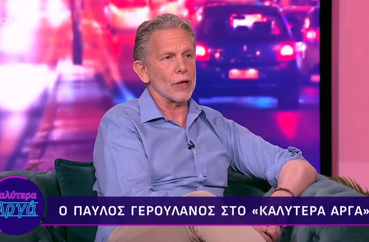Παύλος Γερουλάνος: «Το πιθανότερο είναι ότι είχα δυσλεξία και το ανακάλυψα μέσα από τα παιδιά μου»