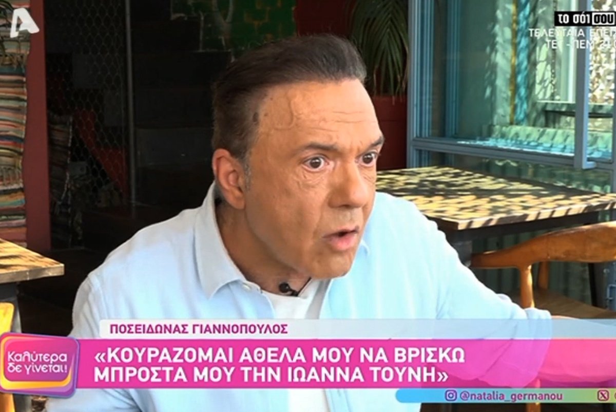 Ποσειδώνας Γιαννόπουλος: «Σοκ να σταματάνε εκπομπές και να καταργείται και η ζώνη τους, δεν  έχει ξαναγίνει»