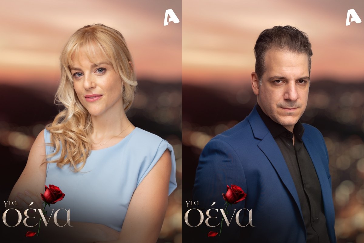 Για σένα: Βαλέρια και Κάρολος – Τα πρόσωπα που αλλάζουν τις ισορροπίες 
