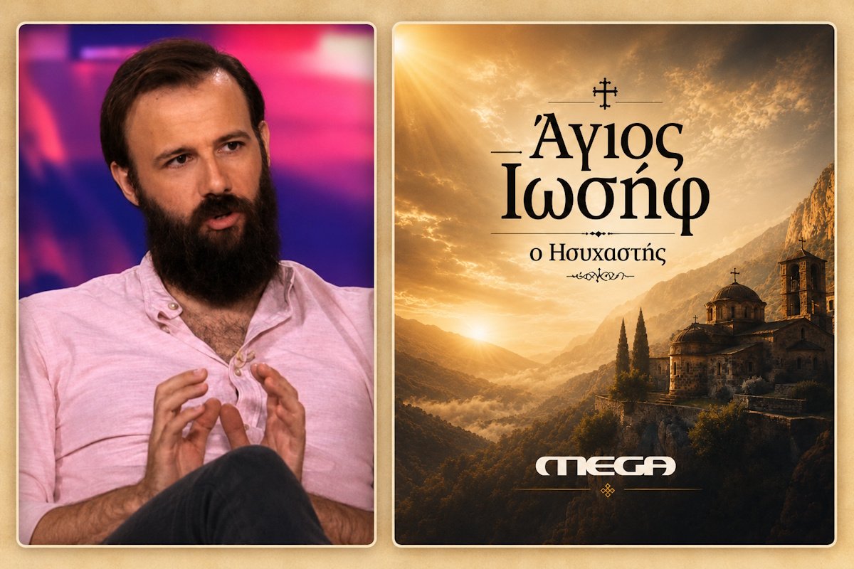 Νίκος Γκέλια για τη συμμετοχή του στον «Άγιο Ιωσήφ τον Ησυχαστή»: «Δεν έχω δυσκολευτεί περισσότερο με κάποιον ρόλο μέχρι τώρα»