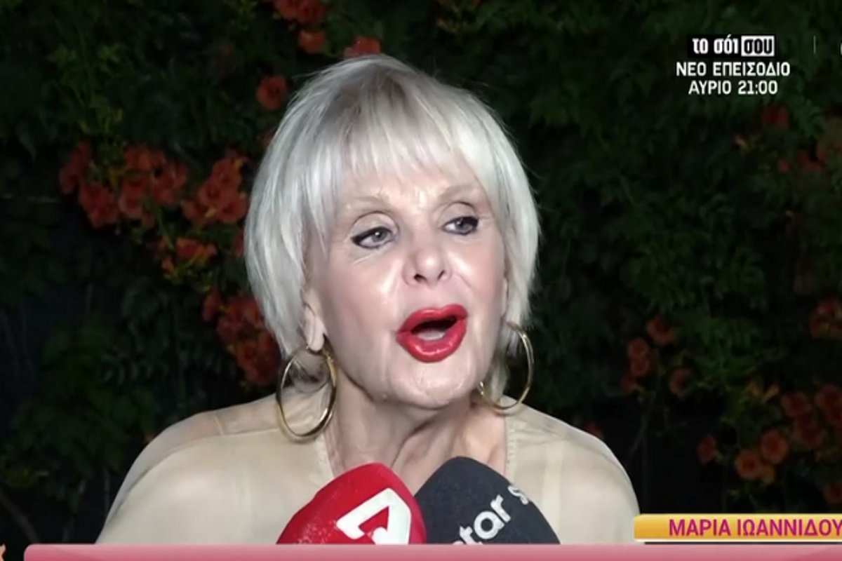 Μαρία Ιωαννίδου: «Είμαι πολύ όμορφη» – Η απάντηση για την εμφάνισή της και η αιχμή για τον Δημήτρη Παπάζογλου