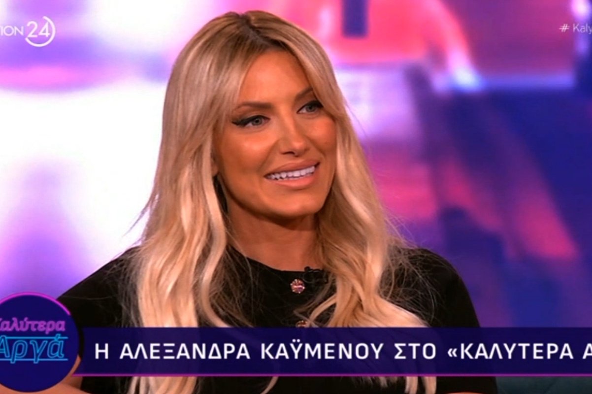 Αλεξάνδρα Καϋμένου: Η απίθανη ιστορία γνωριμίας με τον σύντροφό της – «Έπαιρνα το σκυλί μου και…»
