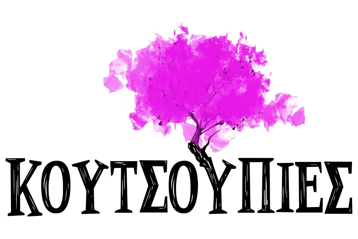 Κουτσουπιές: Το μικρό ορεινό χωριό που έχει μείνει πίσω στον χρόνο – Χωρικοί και νεοφερμένοι σε μια «μάχη» γεμάτη… γέλιο!