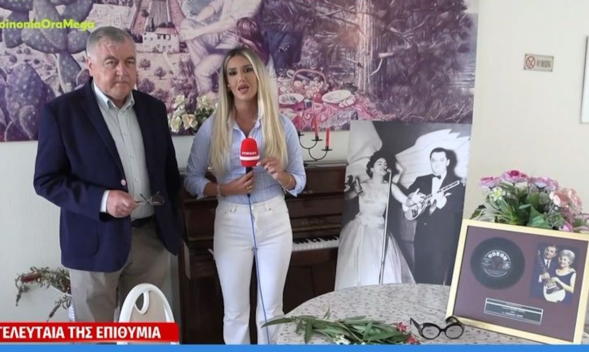 Μαίρη Λίντα: Με λουλούδια και προσωπικά της αντικείμενα το τραπεζάκι που καθόταν στο Γηροκομείο – «Άφησε ένα κενό»