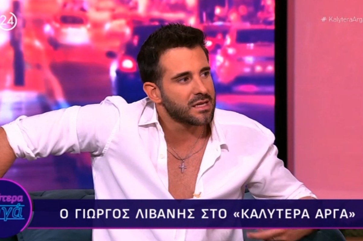 Γιώργος Λιβάνης:«Κυλάει μέσα μου ο Καζαντζίδης. Τον πατέρα μου και τον Στέλιο έχω»