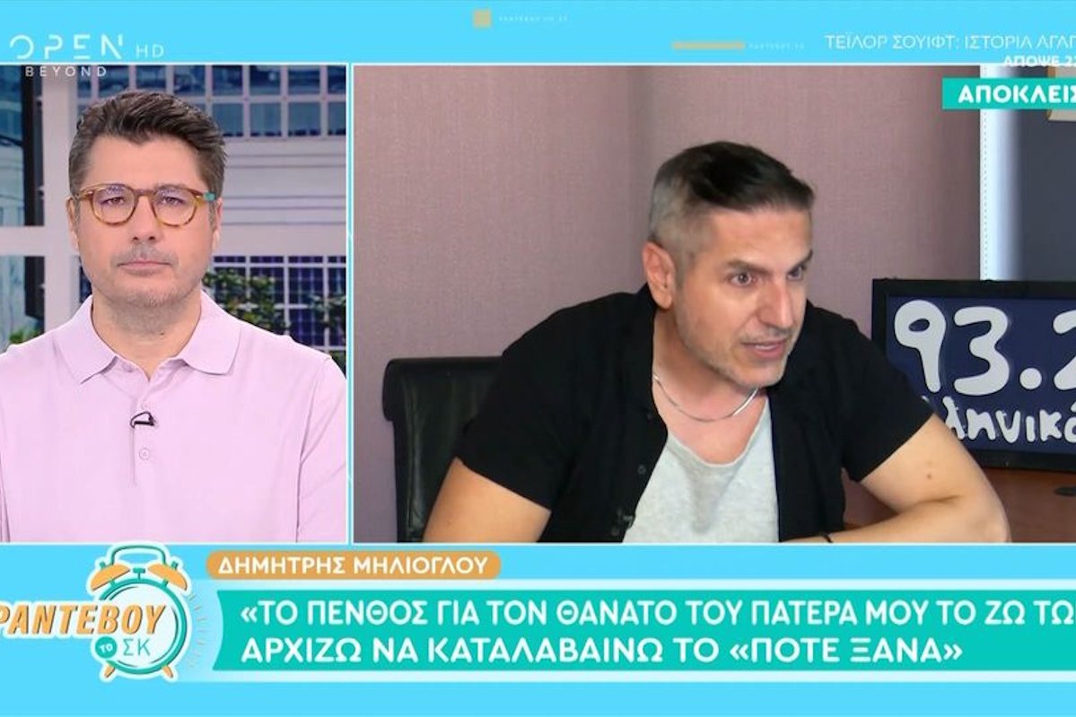 Δημήτρης Μηλιόγλου: «Με τον πατέρα μου ταλαιπωρηθήκαμε χρόνια στα νοσοκομεία, πολλοί ακρωτηριασμοί»