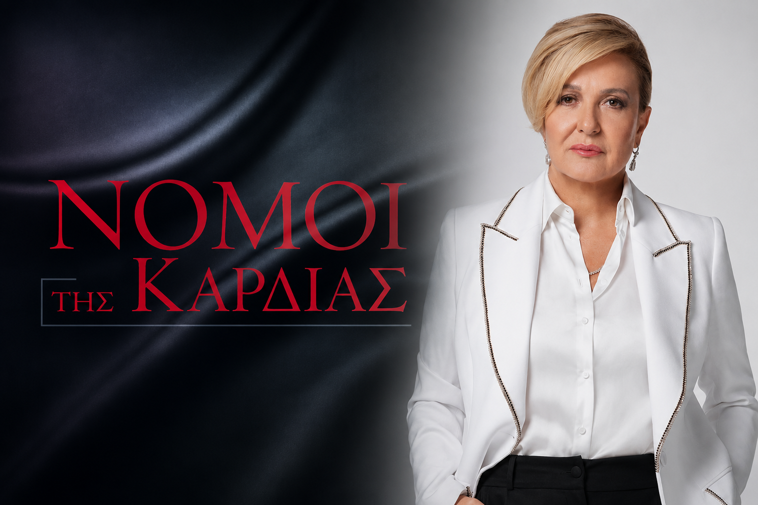 Νόμοι της Καρδιάς spoiler: Η Τσολπάν και ο Ερμάν ξανά σε μετωπική σύγκρουση!