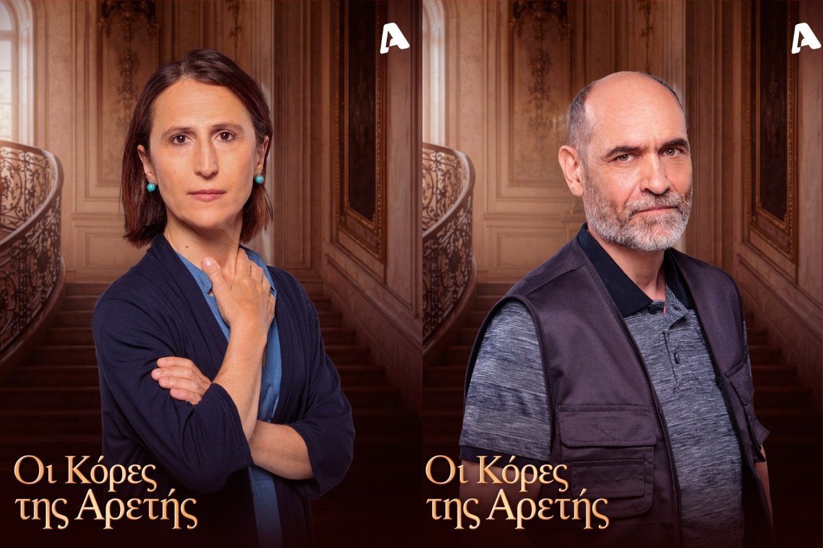 Οι κόρες της Αρετής: Η Λουκία και ο Περικλής είναι οι γείτονες της Αρετής – Γνωρίστε τους χαρακτήρες