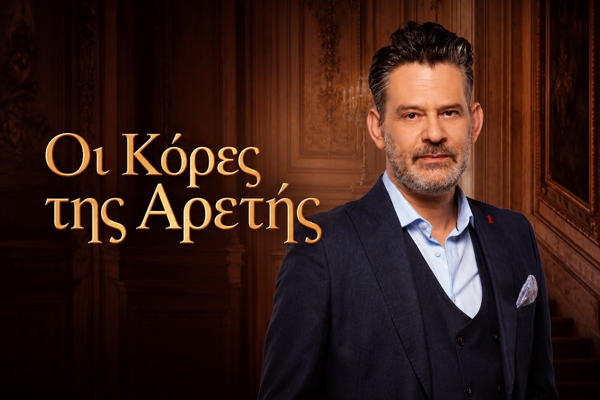 Οι κόρες της Αρετής: Το παρελθόν του Λεωνίδα επιστρέφει και τα ανατρέπει όλα – Ο ρόλος του Γιάννου Περλέγκα