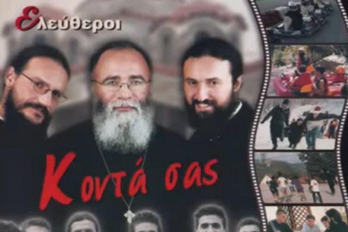 Παπαροκάδες: Η απίστευτη ιστορία του συγκροτήματος που δίχασε και αγαπήθηκε στην Ελλάδα