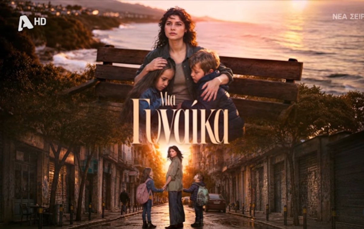 Μια γυναίκα: Αυτό είναι το teaser για τη νέα σειρά με πρωταγωνίστρια τη Δανάη Παππά