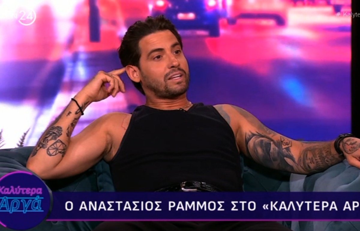 Αναστάσιος Ράμμος: «Την Έφη την αγαπάω πάρα πολύ. Δεν είχα ξανακάνει σχέση με γυναίκα νηφάλιος»