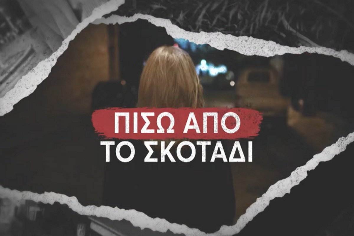 Φως στο τούνελ: Στον «αέρα» το ανατριχιαστικό trailer της νέας σεζόν!