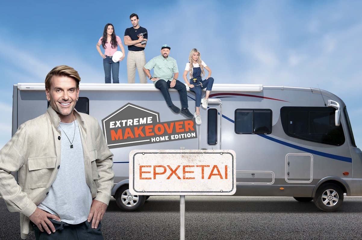 Extreme Makeover – Home Edition: Το ολοκαίνουργιο trailer με τον Σπύρο Σούλη – Σπίτια και ζωές αλλάζουν στον ΑΝΤ1