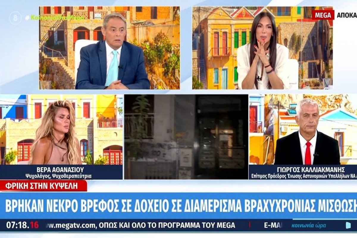 Κυψέλη: Φρίκη με το νεκρό βρέφος σε δοχείο – Σοκάρει ο Καλλιακμάνης -«Άρρωστη υπόθεση, όταν έχουν σε ένα τάπερ ένα μωρό σε μία κατάψυξη»
