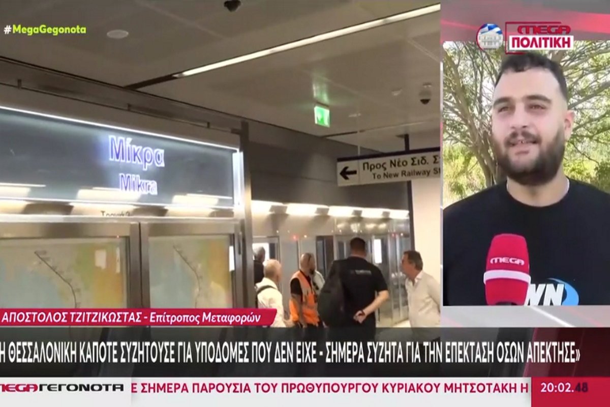 Θεσσαλονίκη: «Πονεμένος» επιβάτης του μετρό έγινε viral στο δελτίο ειδήσεων του Mega – «Είναι φαντασμαγορικό, αλλά χώρισα»