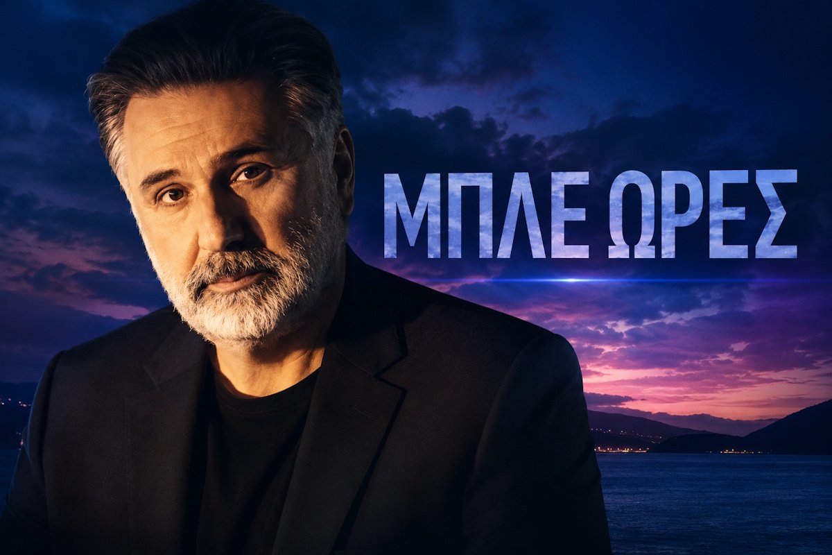Μπλε Ώρες: Οι σκοτεινές αλήθειες που απειλούν να διαλύσουν τη ζωή του Φίλιππου