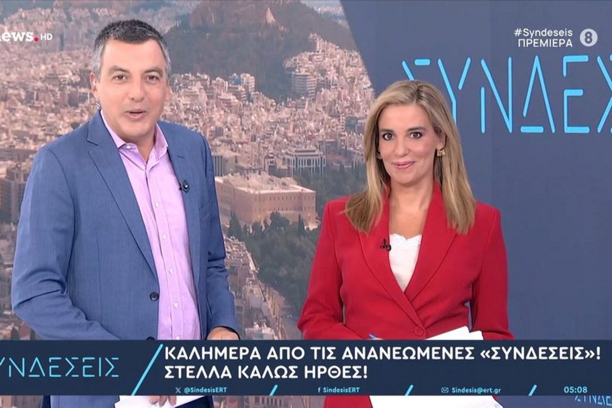 Συνδέσεις: Πρεμιέρα με νέα παρτενέρ για τον Κώστα Παπαχλιμίντζο – Η πρώτη «καλημέρα» με τη Στέλλα Παπαμιχαήλ