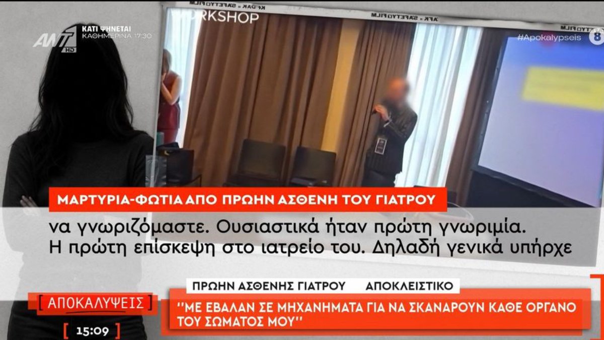 Υπόθεση Γιώργου Μαζωνάκη: Η μαρτυρία πρώην ασθενούς του γιατρού της Καρνεάδου – «Μου είπε να διακόψω την αγωγή για τον διαβήτη»