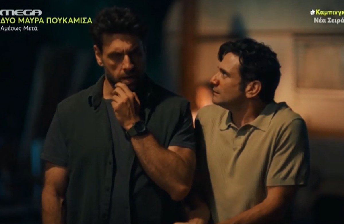 Κάμπινγκ – Χ: «Ο έρωτας ακούει στο όνομά σου Γιώργο Χρυσοστόμου, μάναρε!»