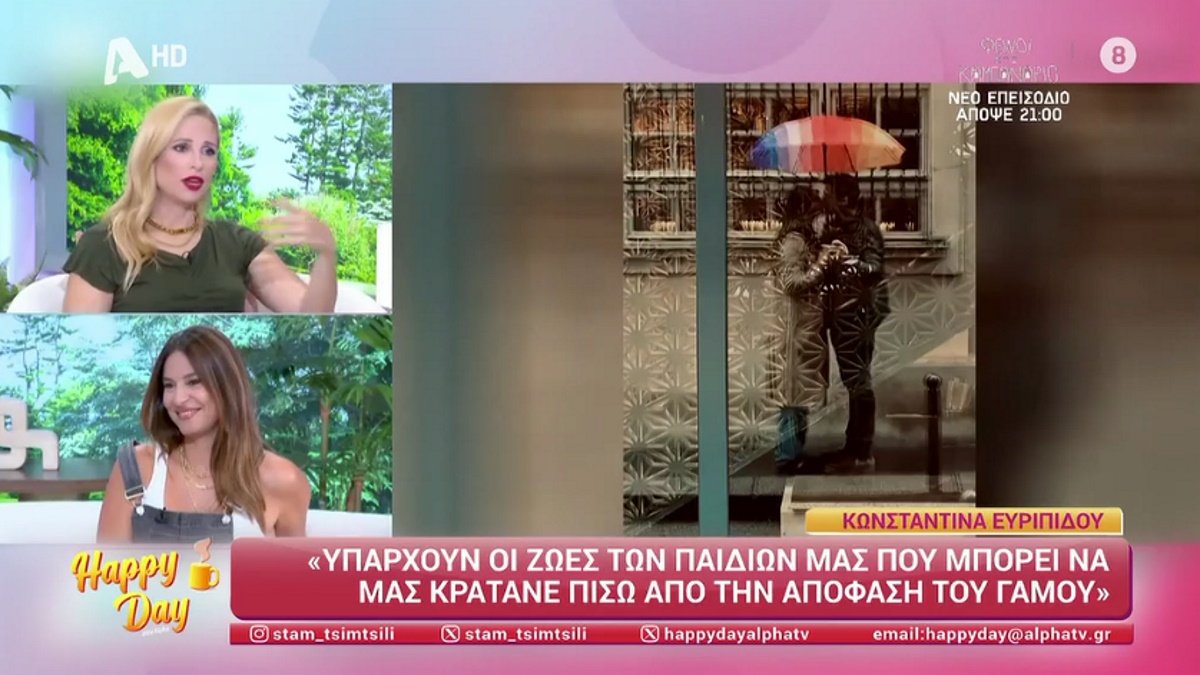 Κωνσταντίνα Ευριπίδου για Φίλιππο Μιχόπουλο: «Υπάρχουν οι ζωές των παιδιών μας που μπορεί να μας κρατάνε πίσω από την απόφαση του γάμου»