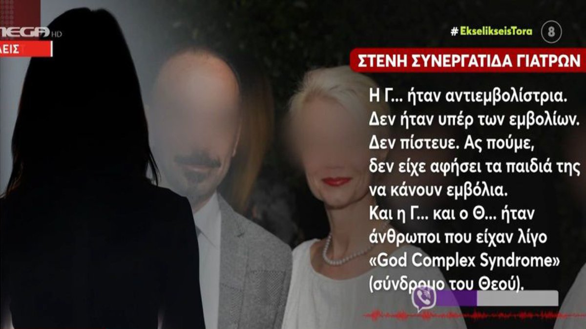 Υπόθεση Γιώργου Μαζωνάκη: «Πίστευαν ότι είναι λίγο οι Θεοί» – Αποκαλυπτική μαρτυρία για τους γιατρούς της Καρνεάδου