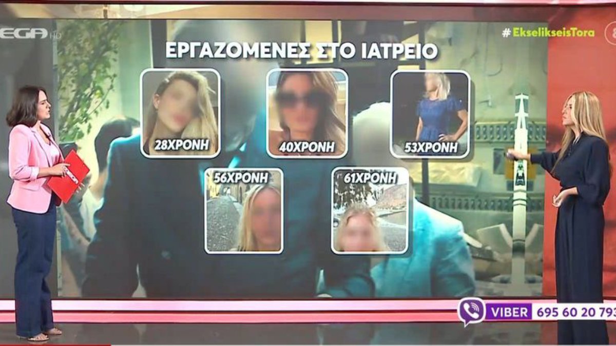 Γιώργος Μαζωνάκης: Άρση τηλεφωνικού απορρήτου για τα εμπλεκόμενα πρόσωπα – Τι αναζητούν οι Αρχές