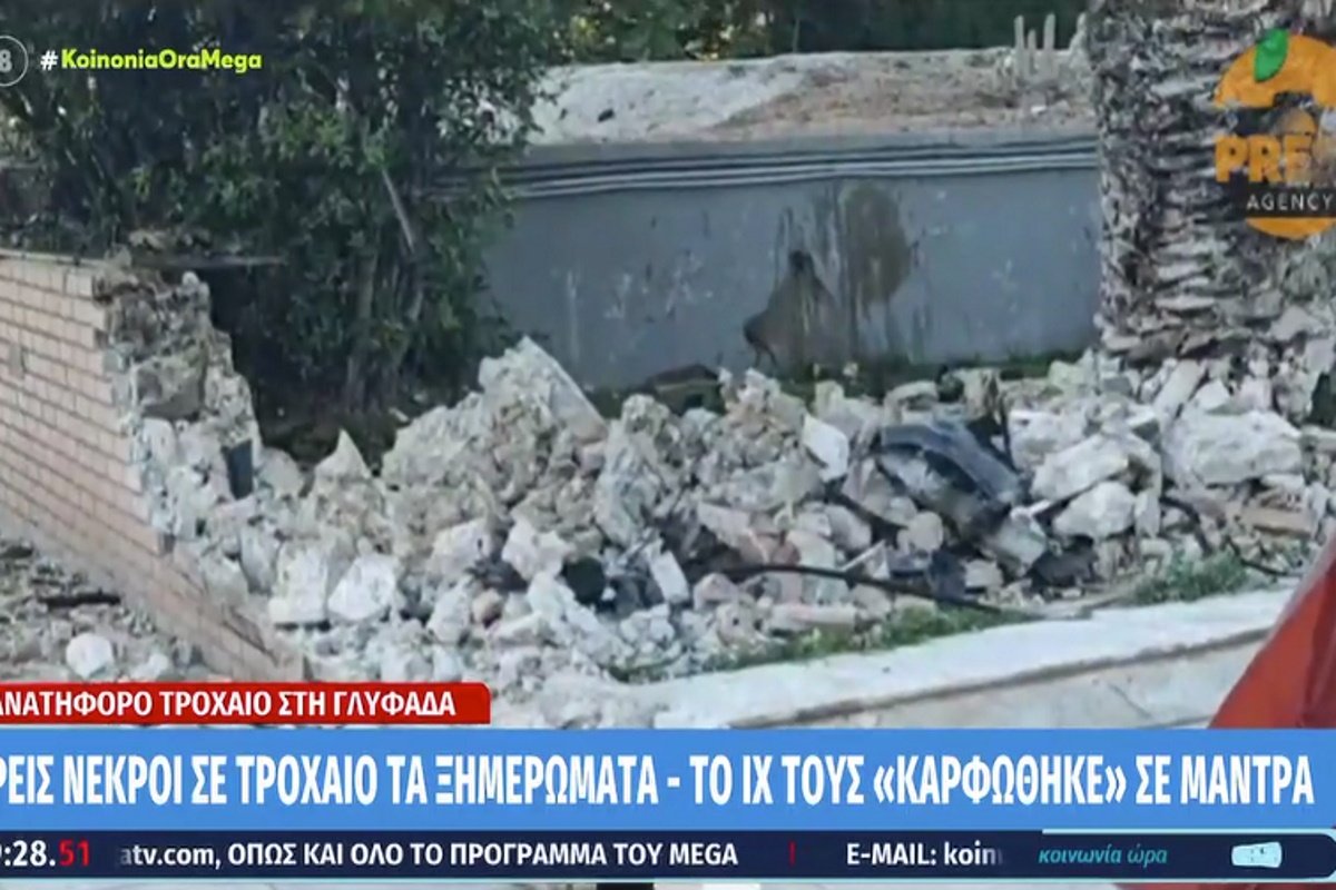 Τροχαίο στη Γλυφάδα: Τρεις νεκροί μετά τη σφοδρή σύγκρουση στη λεωφόρο Ποσειδώνος