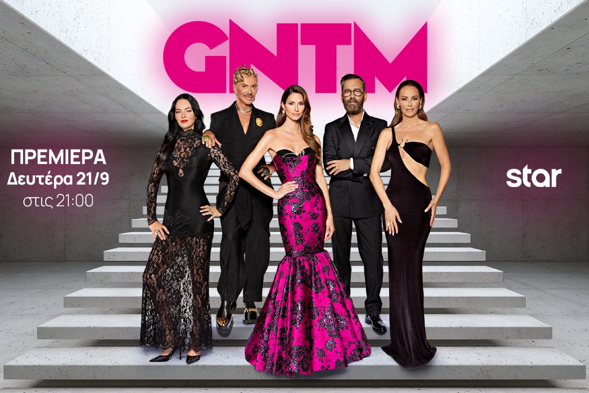 GNTM: Η πολυαναμενόμενη πρεμιέρα απόψε στο Star –  Πιο σύγχρονο, πιο απαιτητικό και πιο fashion από ποτέ!