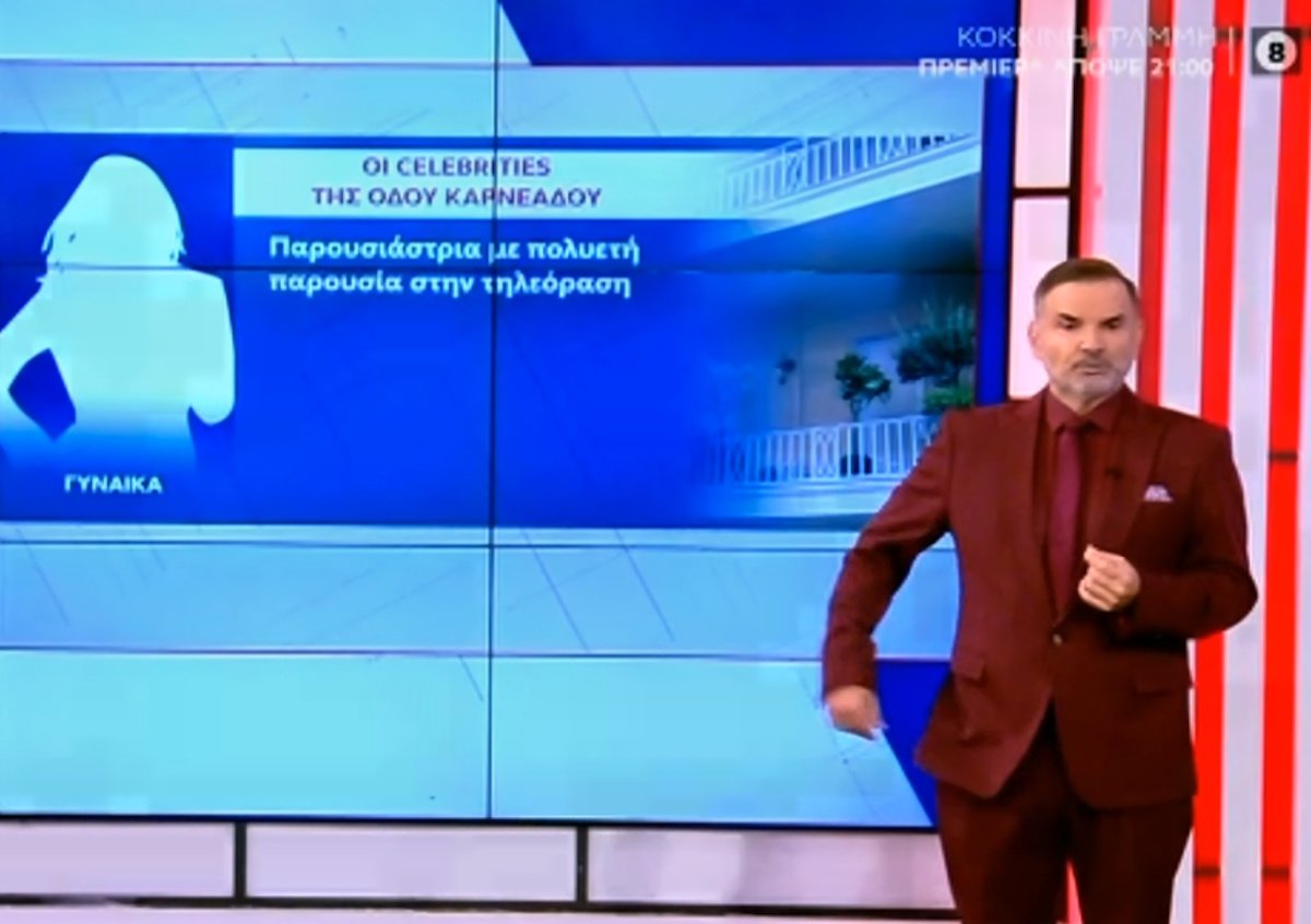 Μαζωνάκης: Celebrities που ήταν στο καρνέ των γιατρών – Η παρουσιάστρια που έκανε την ίδια «θεραπεία» με τον τραγουδιστή