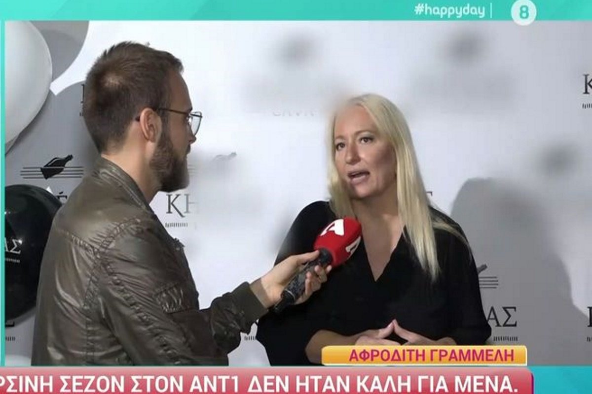 Αφροδίτη Γραμμέλη: «Δεν ήταν μια καλή χρονιά για μένα – Κουράστηκα λιγάκι, έως πολύ»