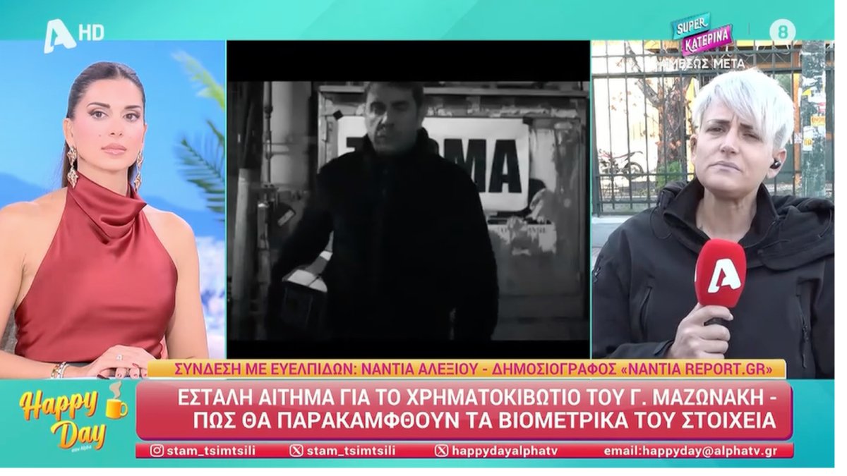 Υπόθεση Γιώργου Μαζωνάκη: Το «μυστήριο» με το χρηματοκιβώτιο στο σπίτι του – Τι ισχύει με τη διαθήκη